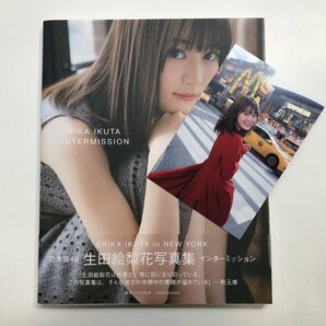 FUZ【中古美品】 乃木坂46 生田絵梨花 写真集 インターミッション ポストカード付 〈85-240509-VT-19-FUZ〉の画像1