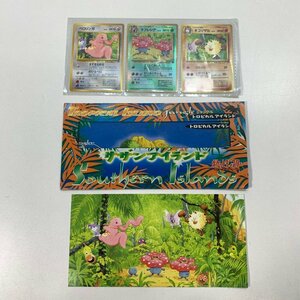 FUZ【現状渡し品】 ポケモンカード サザンアイランド トロピカルアイランド ジャングル 3枚入 Pokemon ポケカ 〈72-240517-0VT-3-FUZ〉