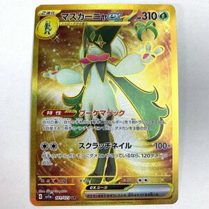 FUZ【現状渡し品】 マスカーニャex UR sv1a 101/073　ポケモンカード　 〈72-240522-NM-66-FUZ〉