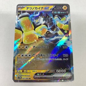 FUZ【現状渡し品】 テツノカイナex RR sv4M 027/066 キズ有 ポケモンカード ポケカ Pokemon 〈72-240531-0VT-33-FUZ〉