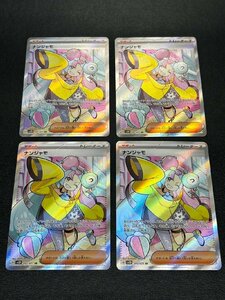 MIN【現状渡し品】 MSMC ポケモンカード ナンジャモ 091/071 SR sv2D 4枚まとめ 現状品 スレ カケ キズあり〈72-240527-ab-2-MIN〉