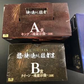 A28 1円～ 未開封 ワンピース 一番くじ 龍と袂を連ねし猛者達 A賞 キング B賞 クイーン 雷鳴への忠誠 C賞 ジャック フィギュア まとめの画像5