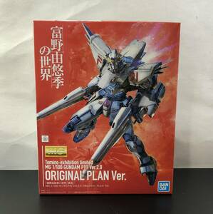 A17 1円～ 未組立 MG 1/100 ガンダムF91 富野由悠季の世界 限定 ガンプラ GUNDAM F91 Ver.2.0 ORIGINAL PLAN Ver.