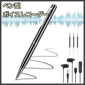  height sound quality voice recorder IC recorder pen type 32GB high capacity recording machine 