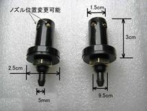 ウォッシャーノズル 2口 2か所 2個_画像2
