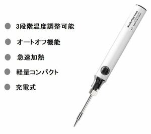 【こて先4本付き】充電式 半田ごて ワイヤレス ハンダゴテ コードレス