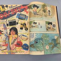 ★1円★週刊少年ジャンプ ドラゴンボール　鳥山明　新連載 1984年51号 _画像4