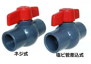  new goods PVC ball valve(bulb) size 20 screw . difference included . selection postage is cheap 