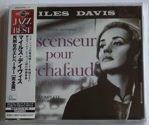 【CD】 Miles Davis - Ascenseur Pour L'Echafaud / 国内盤 / 送料無料