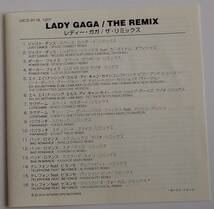 【CD】 Lady Gaga - The Remix / 国内盤 / 送料無料_画像6