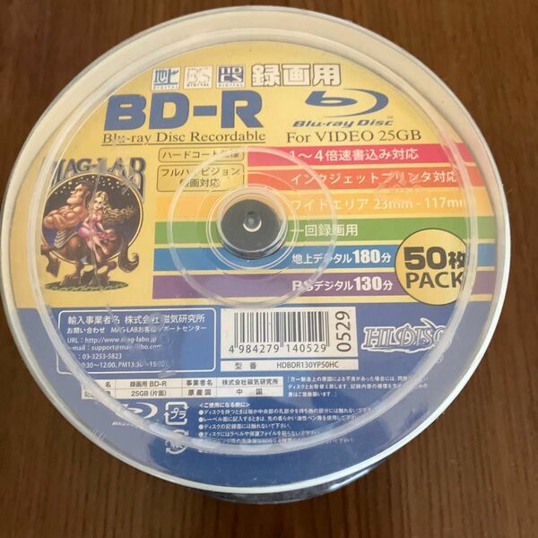 録画用BD-R 4倍速 50枚 HDBDR130YP50HC