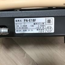 【ジャンク品】 Paloma ガスコンロ PA-E18F パロマ コンロ 都市ガス用_画像9