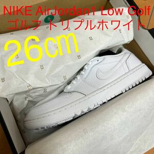 AIR JORDAN 1 LOW GOLF "TRIPLE WHITE" DD9315-101 （ホワイト/ホワイト/ホワイト）