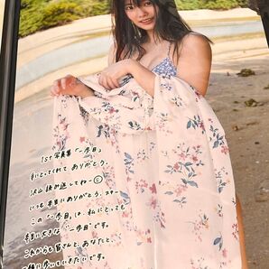 セール価格 田村保乃 ポスター B2 showroom 写真集