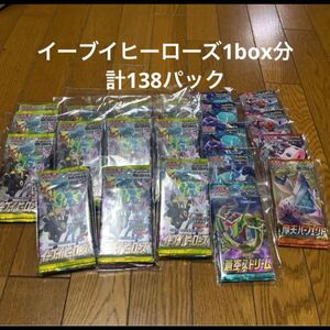 イーブイヒーローズ　1box 分　ポケモンカードゲーム　パック　大量　イーブイヒーローズ等　スクランブルバトル 未開封