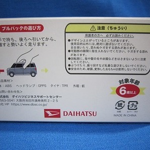 171 絶版・希少 非売品 プルバックカー DAIHATSU CANBUS の画像8