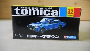 トヨタ ニュークラウン （スカイブルー/黒箱） （1/65スケール トミカ No.32 復刻版 ）