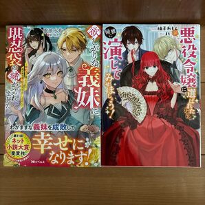 欲しがりな義妹に堪忍袋の緒が切れました~婚約者を奪ったうえに、我が家を乗っ取るなんて許しません~