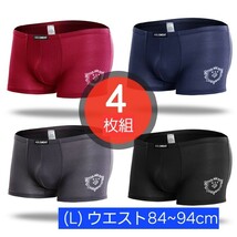 専用箱付きボクサーパンツ　Lサイズ　4枚組　お洒落なデザイン　前閉じ立体設計　抗菌　速乾　送料込み_画像1