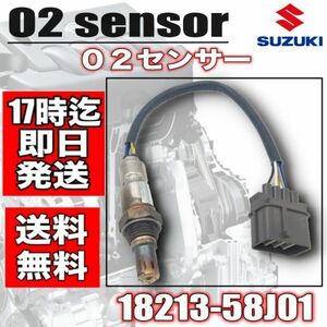 Kei HN22S 　 A/Fセンサー ( O2センサー ) 18213-58J01　 (フロント側) 【全国送料無料】【180日保証】