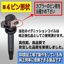 【ハイゼットカーゴ】 S321V S331V 【ハイゼットデッキバン】 S321W S331W　イグニッション コイル 3本セット 19500-B1010/19500-B2040_画像2