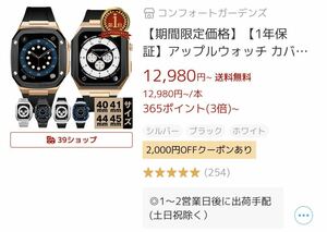楽天1位　定価12980円＋6480円の専用ベルト付きApple Watch 40mm 一体型ケース　ブラック　SINNIS