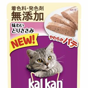 カルカン　パウチ　やわらかパテ味わいとりささみ　成猫用総合栄養食　70g×16袋セット　新品　賞味期限2025年7月以降