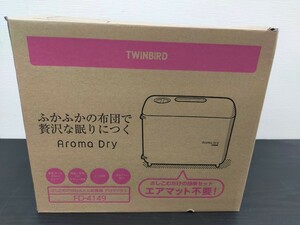 1円〜☆ 未使用に近い☆TWINBIRD さしこむだけの布団乾燥機 FD-4149型 2018年製