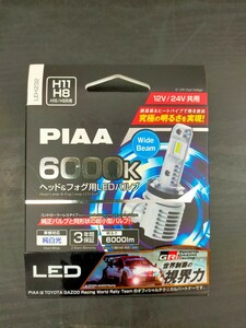 1円〜☆新品未使用☆PIAA 6000Kヘッド&フォグ用LEDバルブ H11H8 LEH180