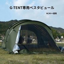 TENPLAY G-TENT専用ベスタビュール2〜3人用(拡張テント) 内側シルバーコーティング_画像4