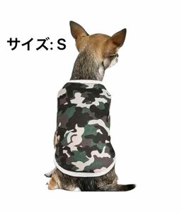 犬用 サマーTシャツ ☆サイズS カモフラ柄☆