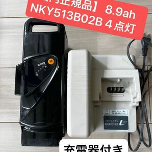 【国内正規品】パナソニック バッテリー+充電器 Panasonic NKY513B02B NKJ033 電動自転車　電池　ギュット