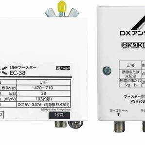 DXアンテナ ブースター 増幅器 UHF