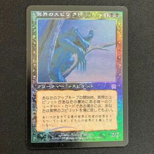 MTG 冥界のスピリット foil