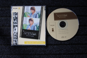CD　NTT DoCoMo TOKAI 連続ドラマCM　はじめての季節　上原多香子　オリジナルCD