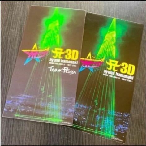 A 3D ARENA TOUR 2009A~NEXT LEVEL~チケット半券