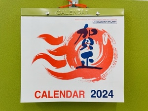 2024年（令和6年）版　10号半切　日めくりカレンダー.　国内送料無料
