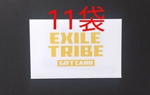 EXILE TRIBE GIFT CARD エグザイル トライブ ギフトカード 110000円 LDH_画像1