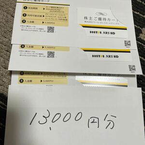 【最新】ドトール株主優待カード 　13000円分