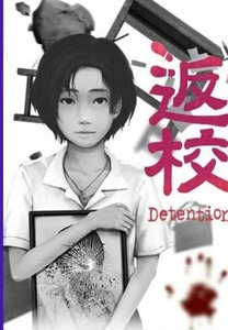 即決　Detention 返校 　*日本語対応*　