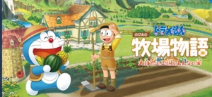  prompt decision Doraemon extension futoshi. ranch monogatari large nature. kingdom . all. house * Japanese correspondence *