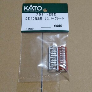 KATO DE10暖地形 ナンバープレート 7011-2E2の画像1