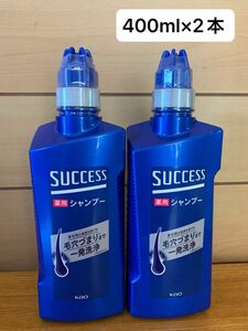 サクセス 薬用シャンプー 本体 400ml×2本 