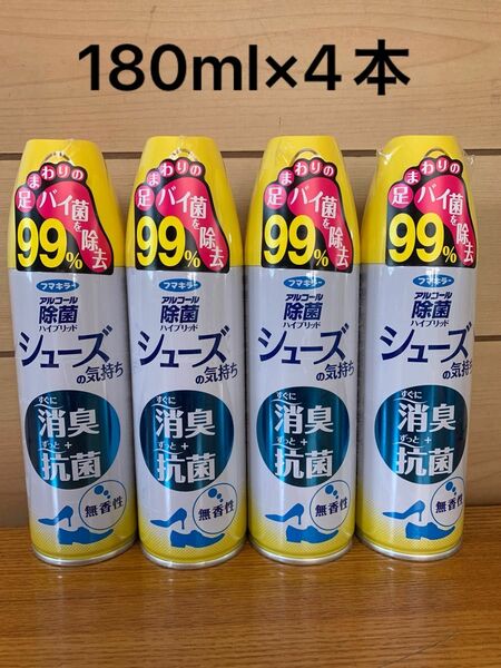 シューズの気持ち靴用 消臭スプレー フマキラー 無香性　180ml×4本