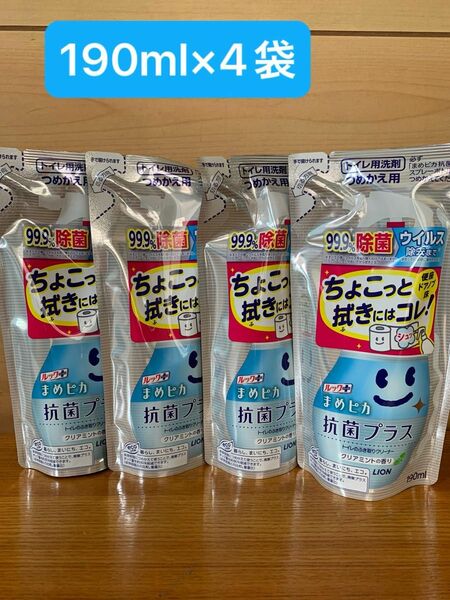 ライオン　ルック まめピカ 抗菌プラス トイレのふき取りクリーナー トイレ用洗剤 詰め替え用 190ml×4袋