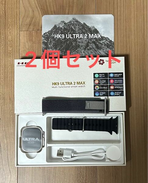 HK9 ULTRA 2 MAX スマートウォッチ 2024年最新