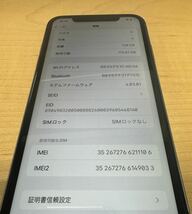 iPhone11 128GB SIMフリー　NWM52J/A バッテリー最大容量86％ パープル_画像6