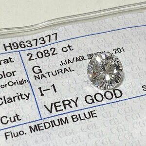 ☆【KJC】ダイヤモンド　ルース　2.082ct　Gカラー　I1　VERY GOOD　裸石　中央宝石研究所ソーティング付き　ダイアモンド