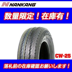 在庫あり CW-25 185/75R15C 106/104N [4本送料込 ￥41,200～] 2023年製以降 新品 ナンカン NANKANG 185-75-15