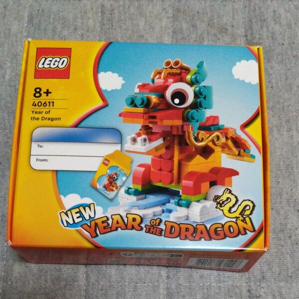 LEGO 辰年 干支　40611 of the　DRAGON　非売品